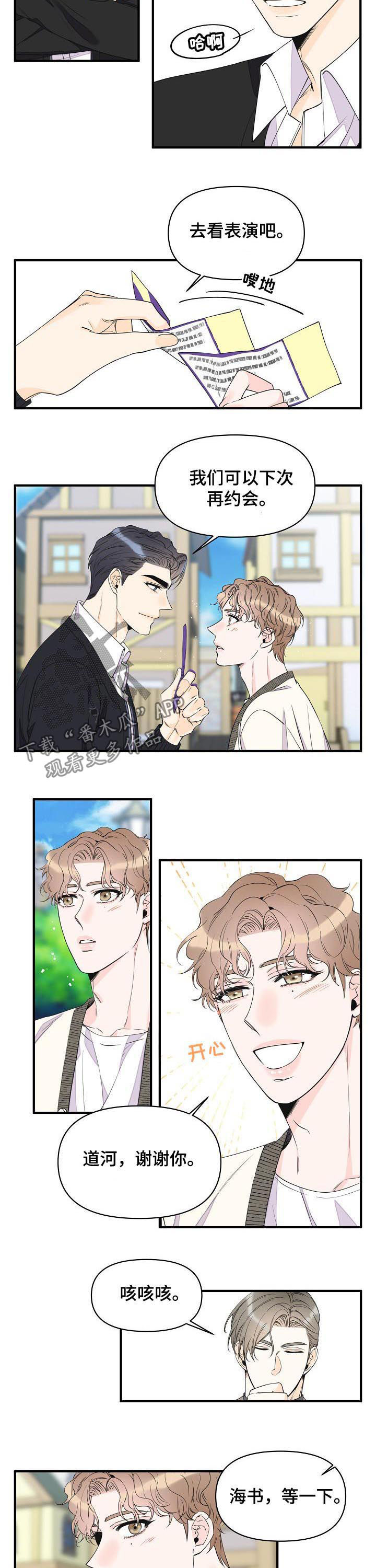 第91章：说完赶紧滚1
