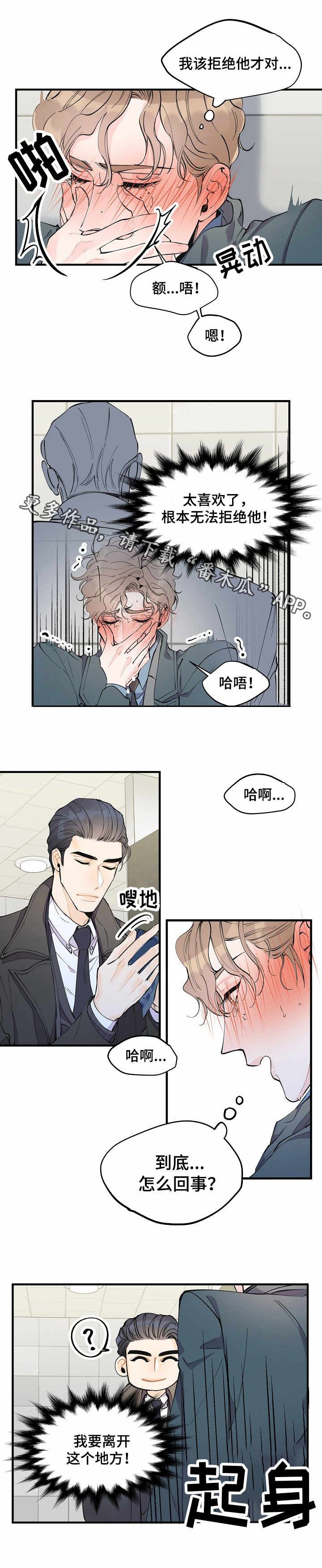 第10章：强行帮忙2