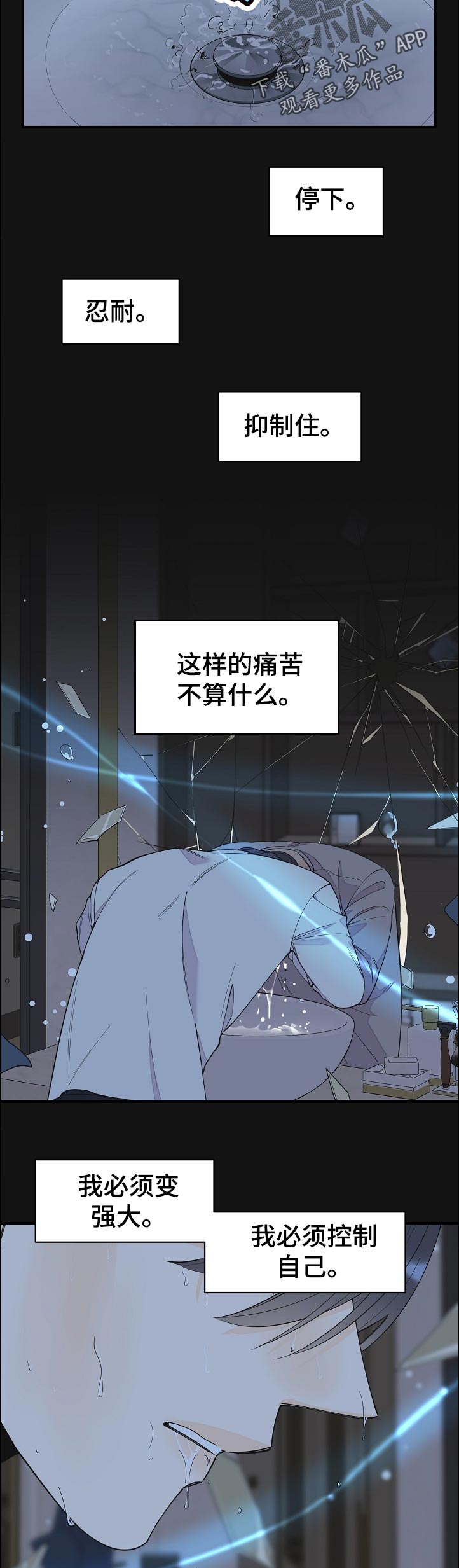 第121章：以为我习惯了3