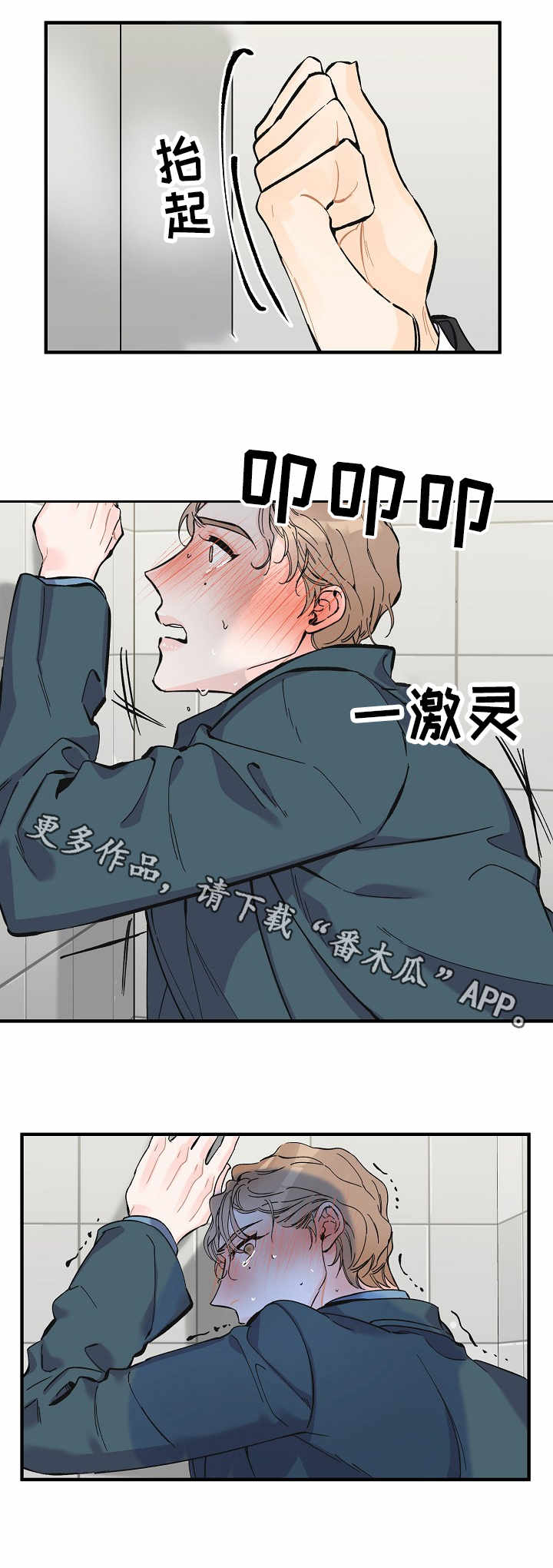 第9章：撞见5