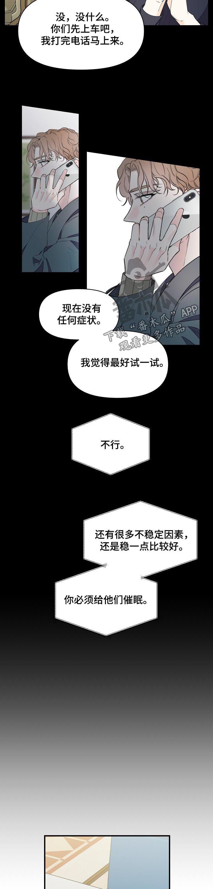 第87章：持续催眠6