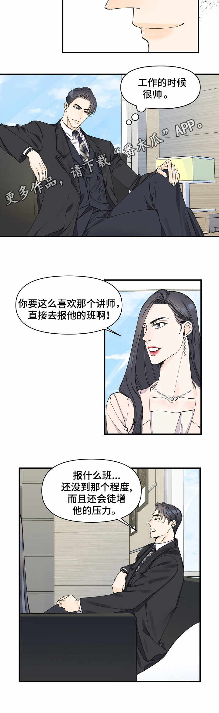 第28章：试探6