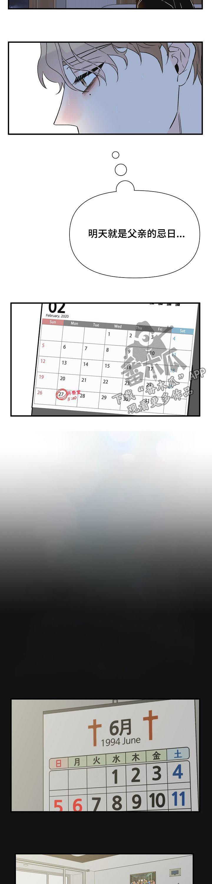 第73章：噩梦6