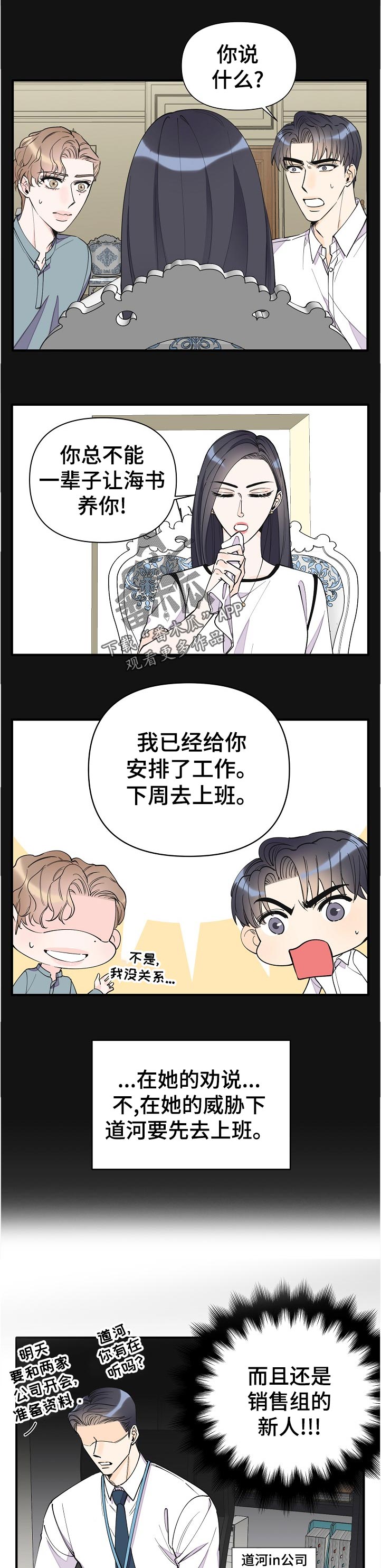 第137章：小惊喜2