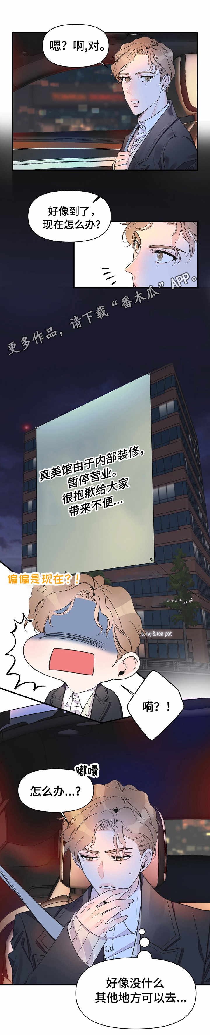 第21章：主动联系8