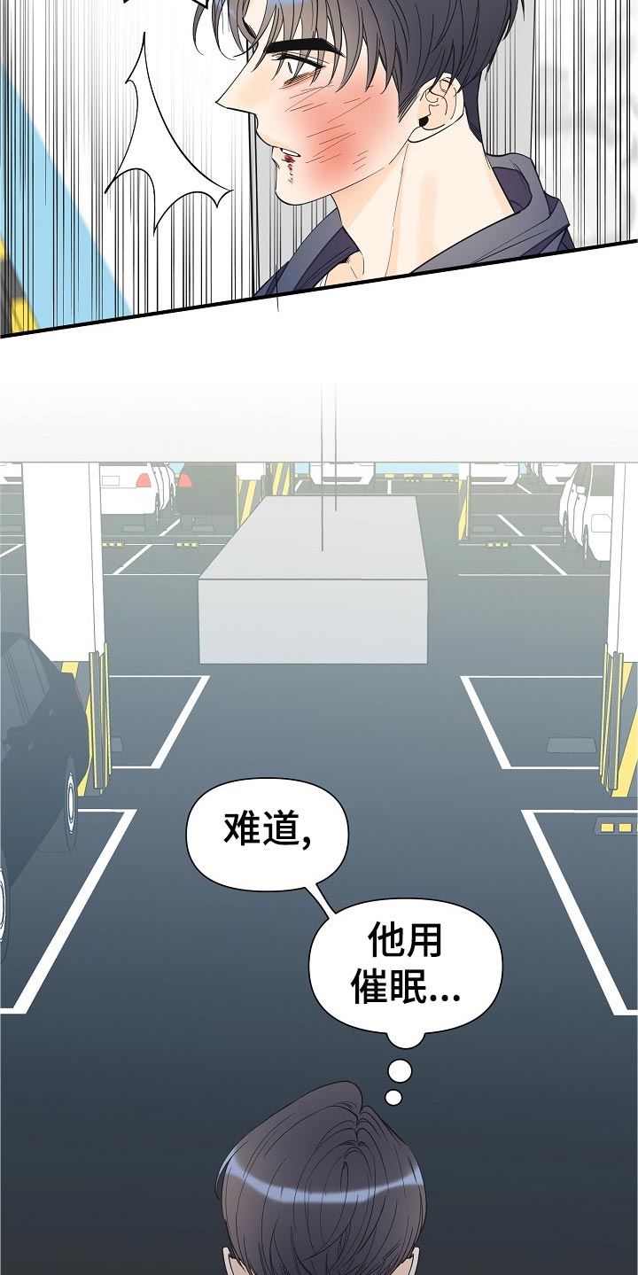 第108章：呼吸不了8