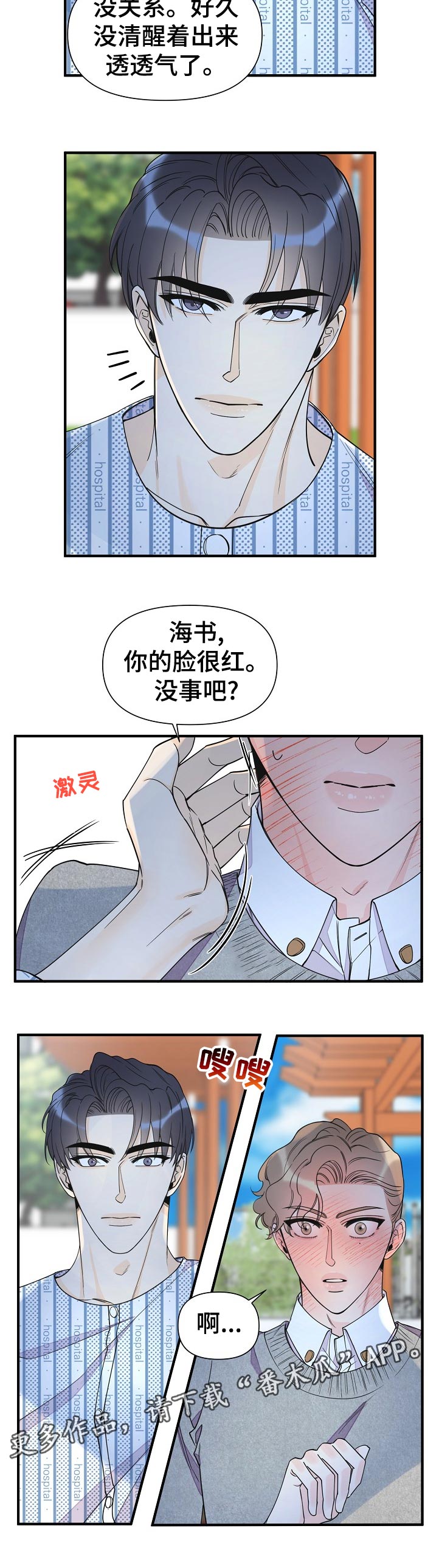 第123章：不可能11