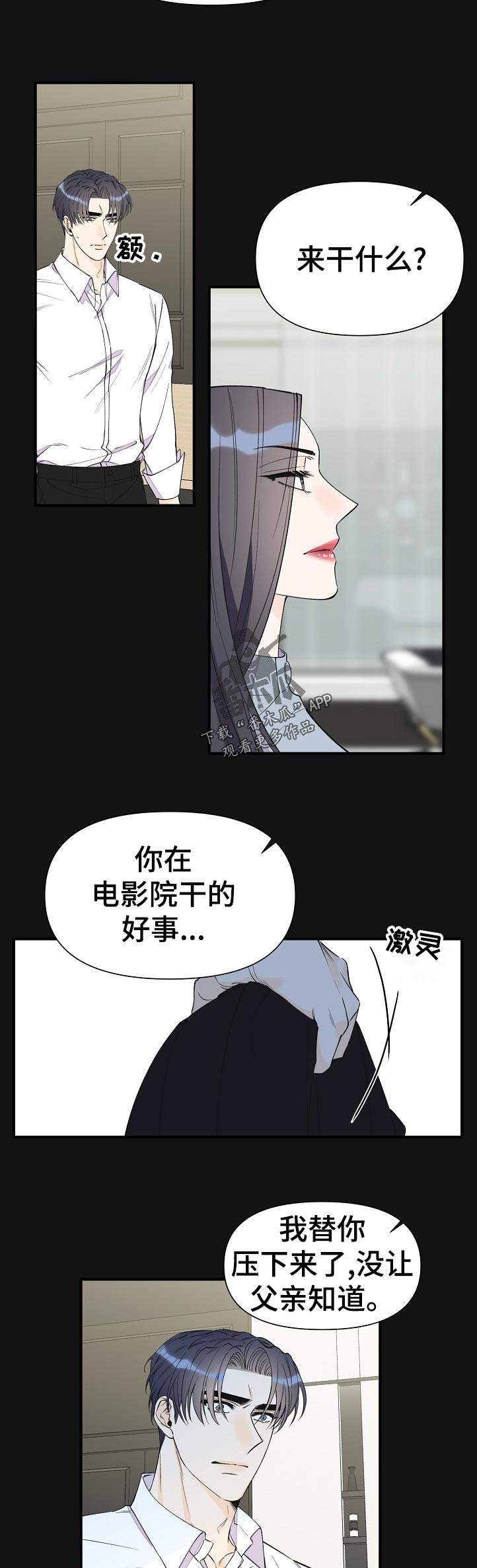 第98章：仅此而已8
