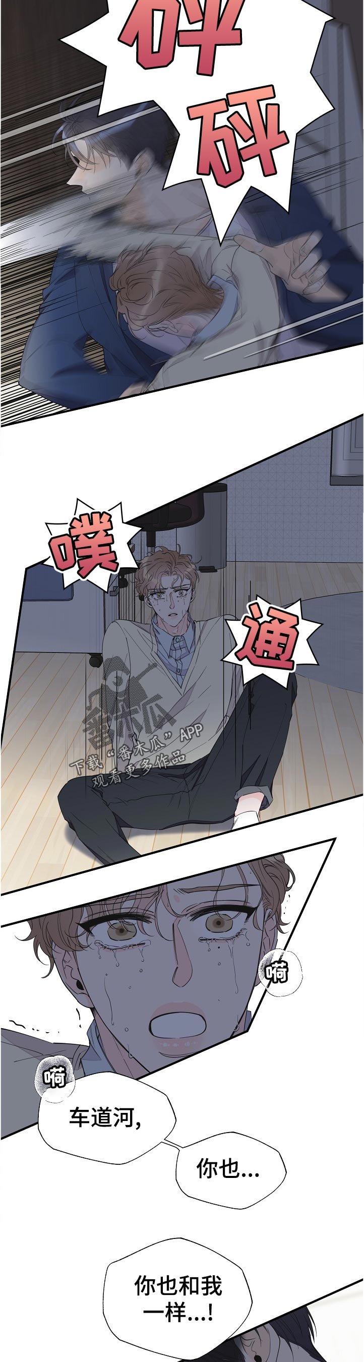 第104章：我的状态我自己清楚10