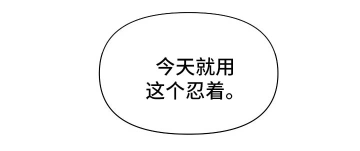 第35章：坚持一下19