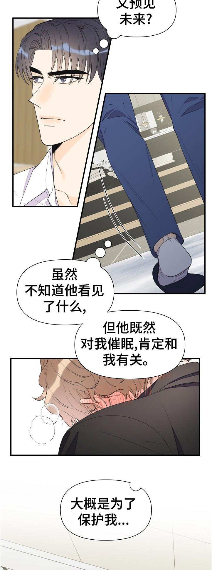 第100章：不是小事7