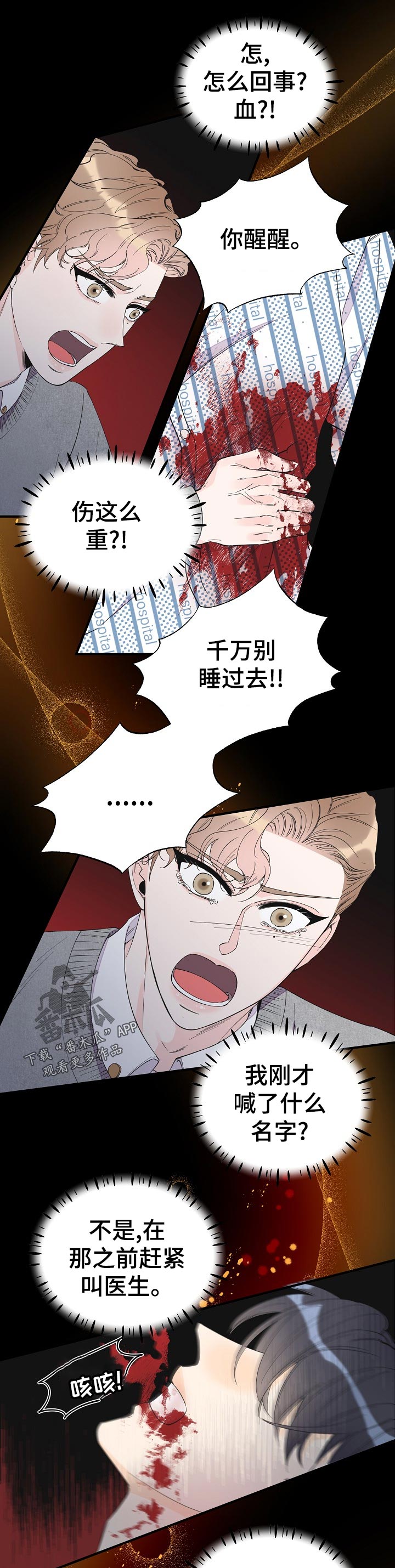 第113章：梦？2