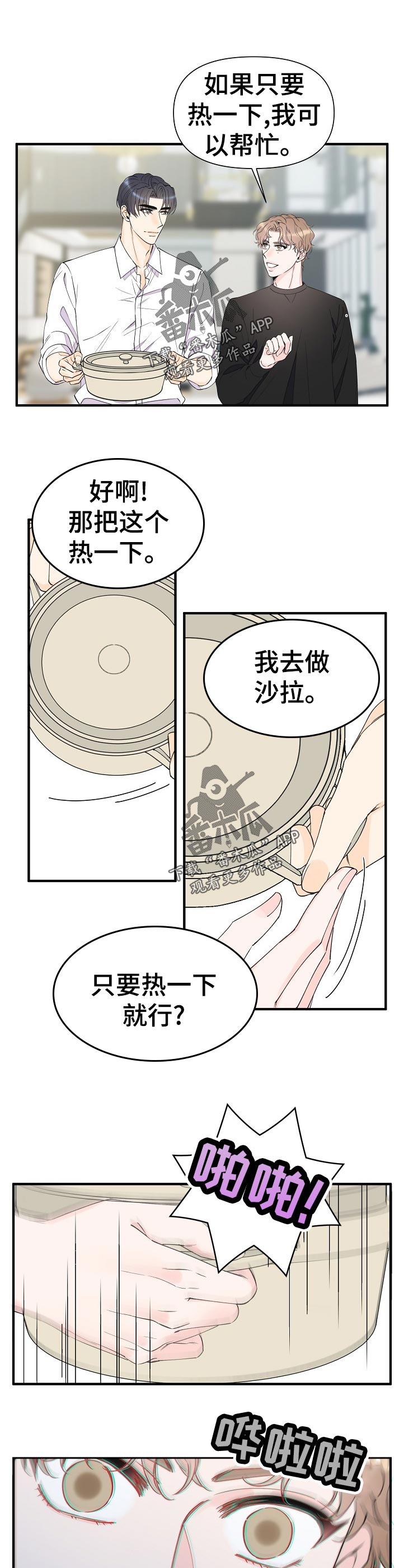 第99章：知道了6
