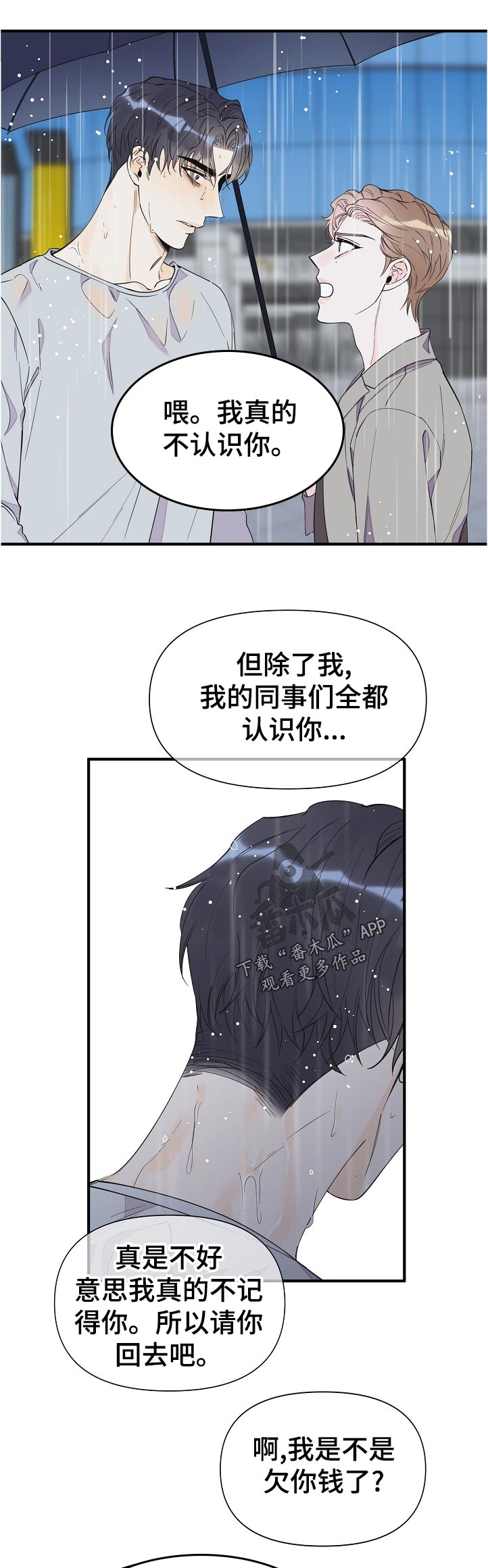 第115章：警告3
