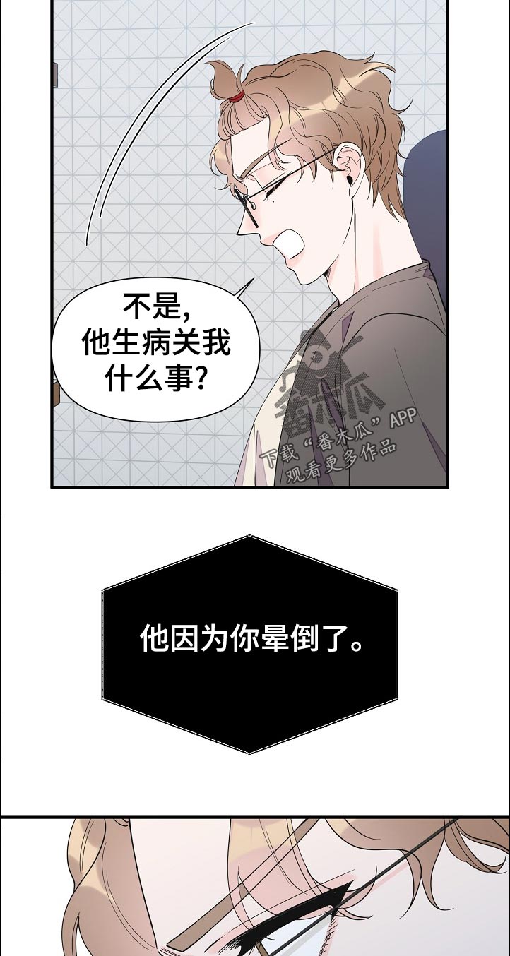 第117章：待会见2