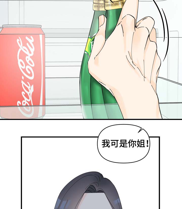 第40章：想对吴海书下手？12