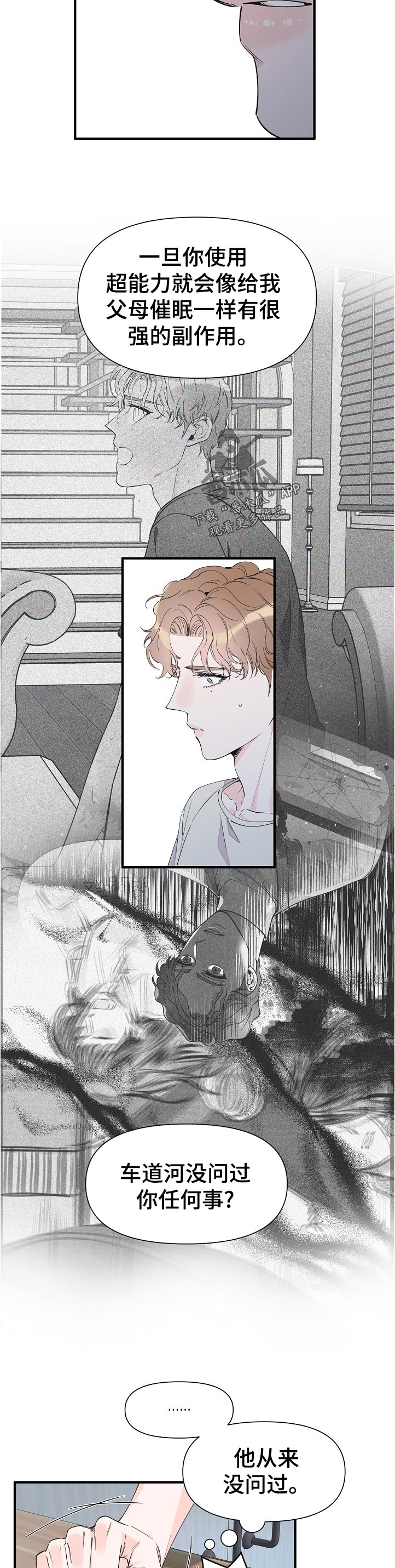 第96章：没办法1