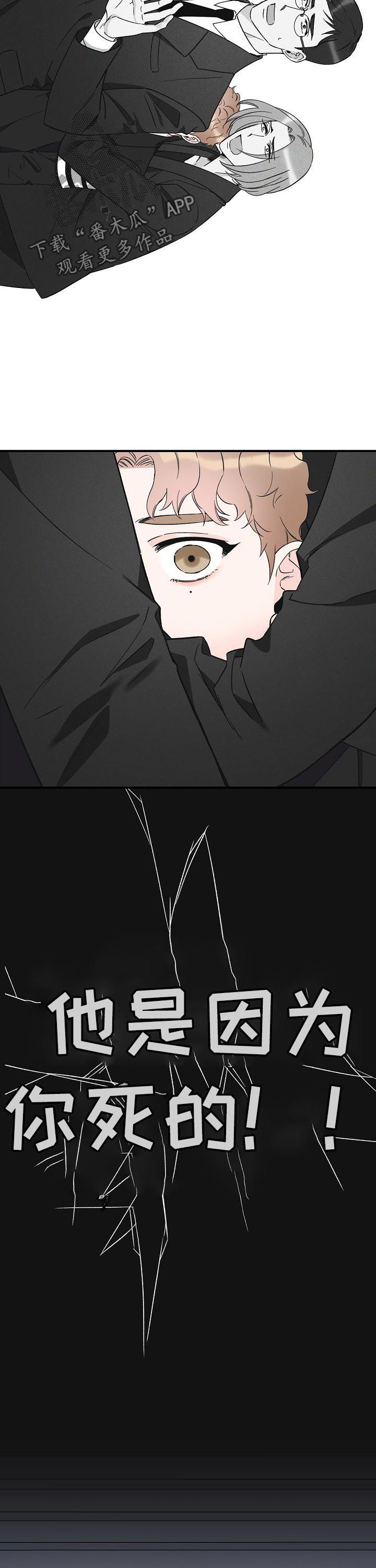第74章：不幸7