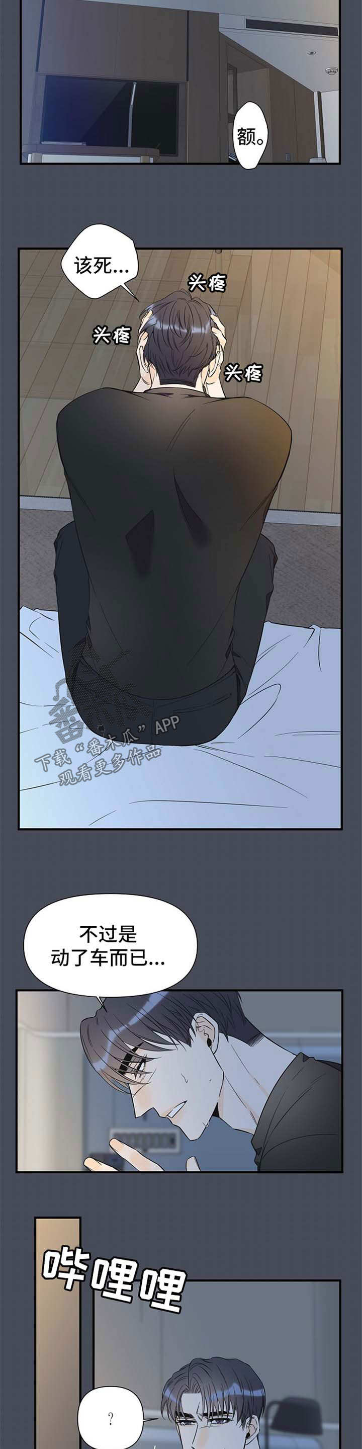 第68章：幻觉8