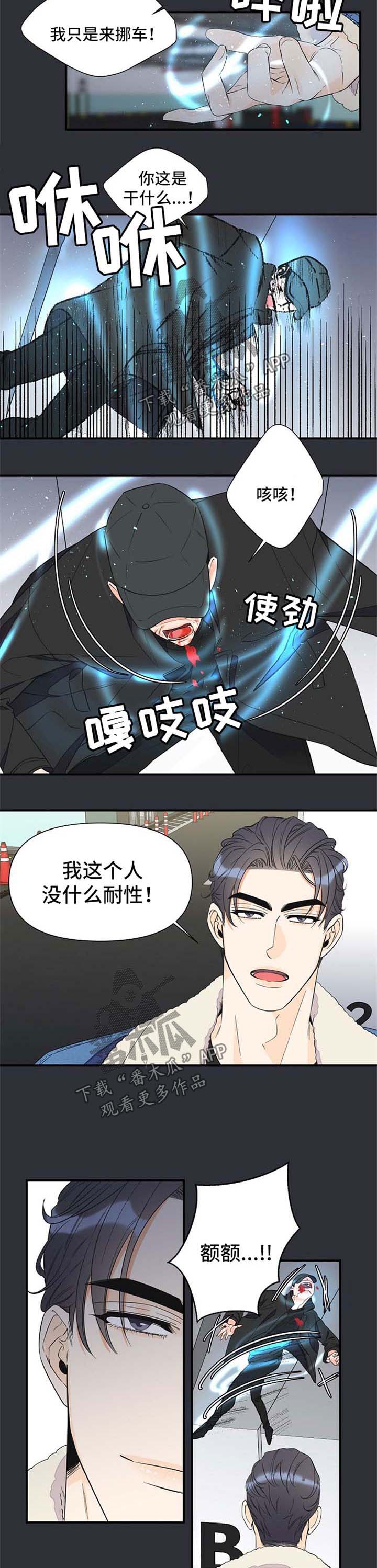第61章：打斗1