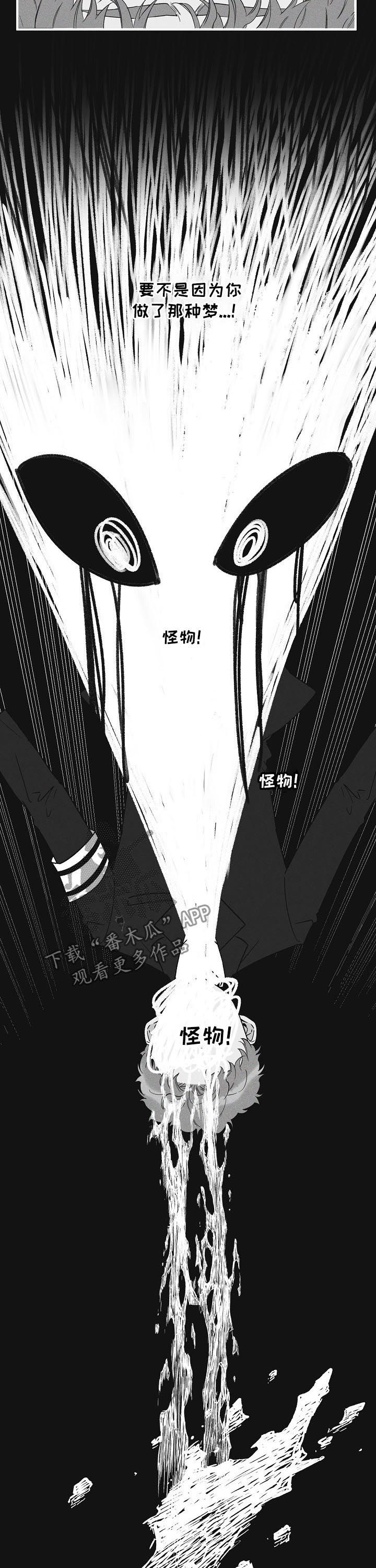 第73章：噩梦2