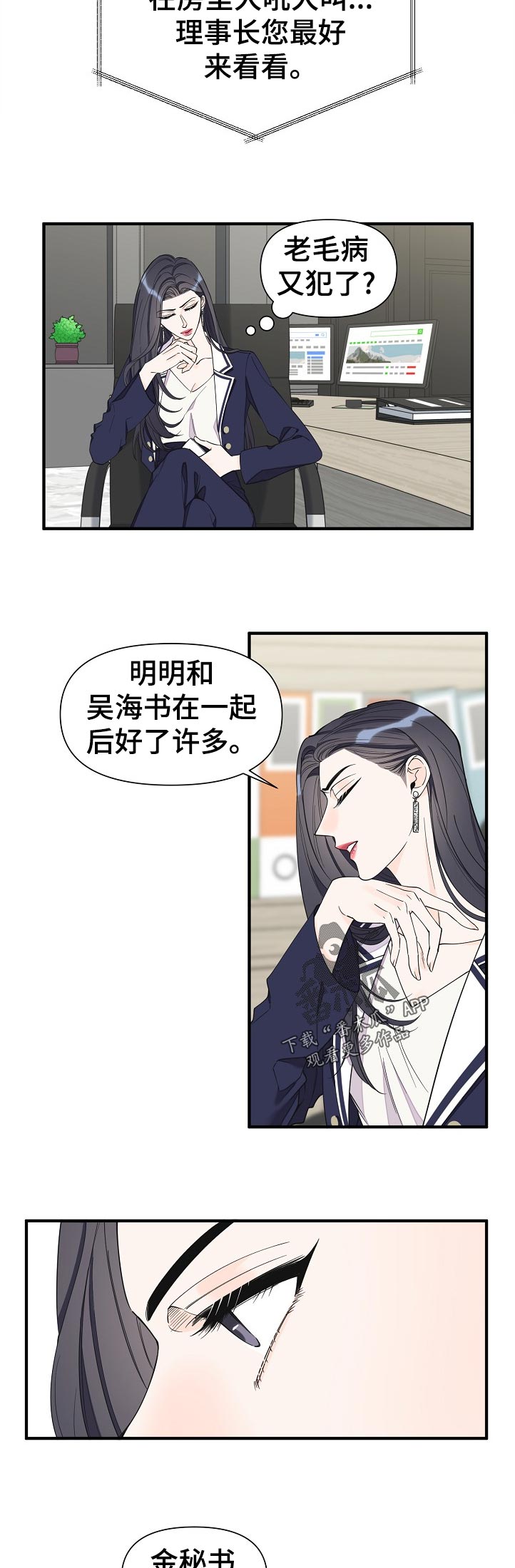 第109章：你总是这样2