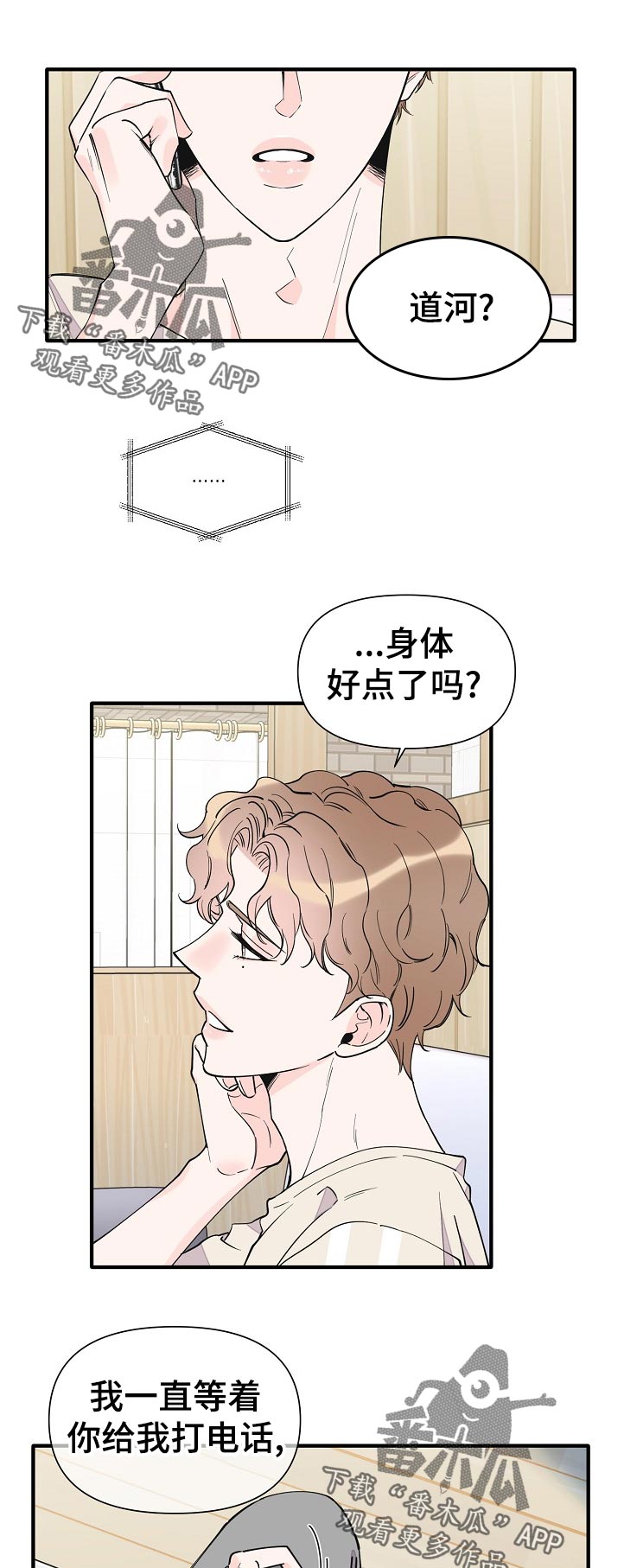 第133章：半个月的时间6