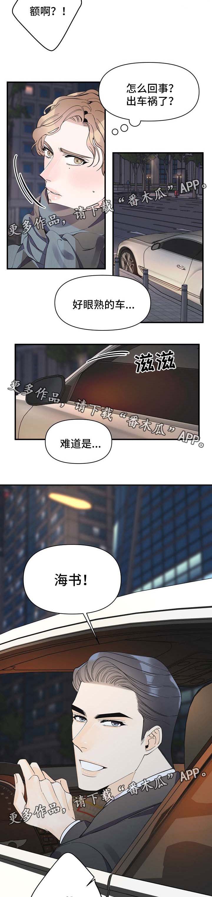 第43章：去吃饭2