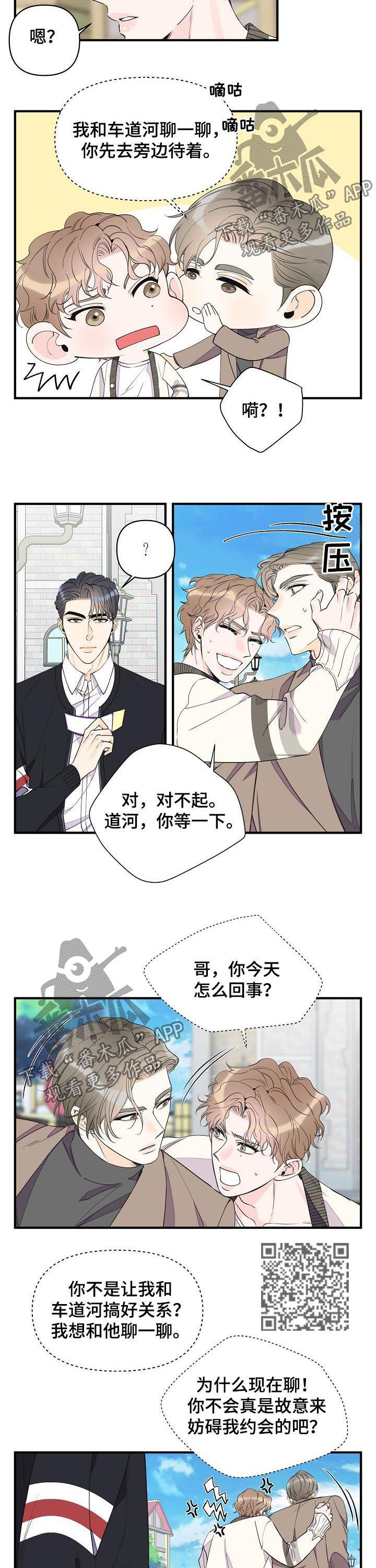 第91章：说完赶紧滚2