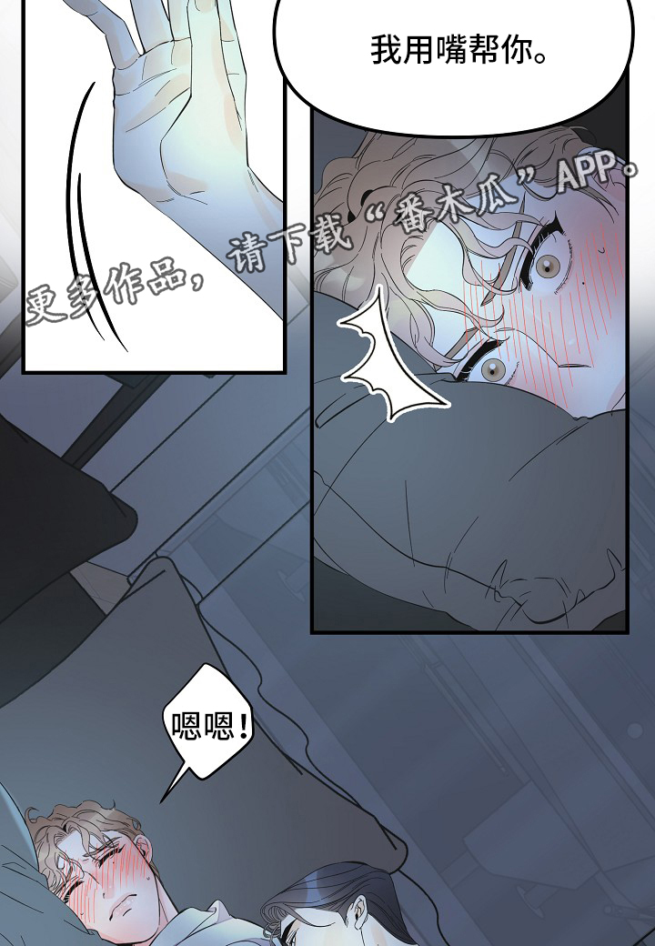 第46章：进度太快了6