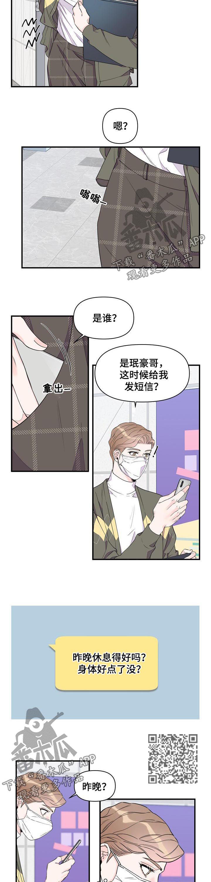 第86章：温柔4