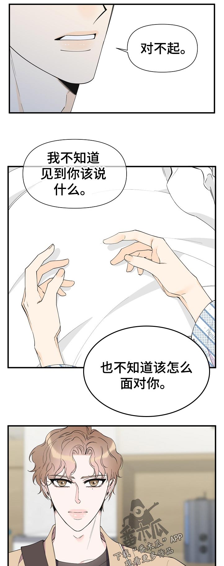 第120章：下定决心4