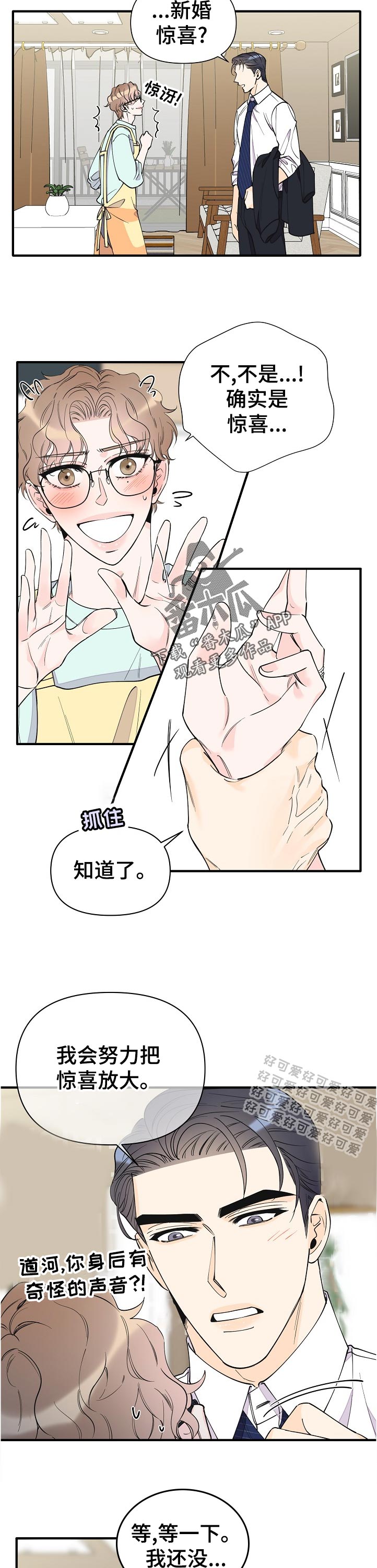 第137章：小惊喜8