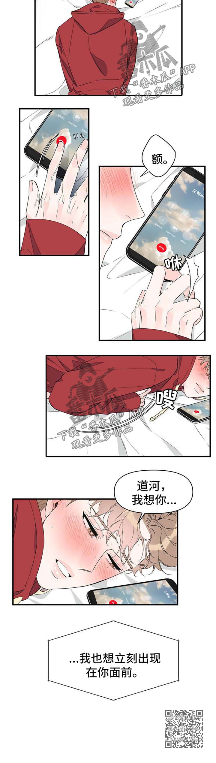 第57章：电话调情7
