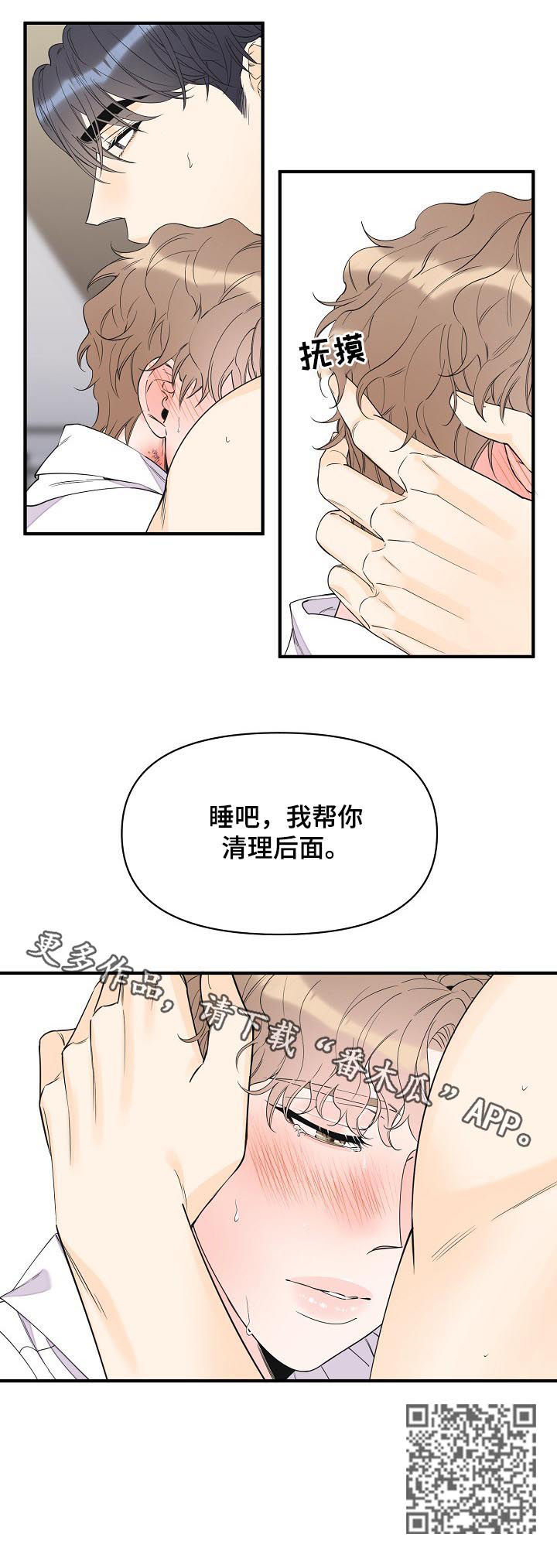 第82章：更心动9