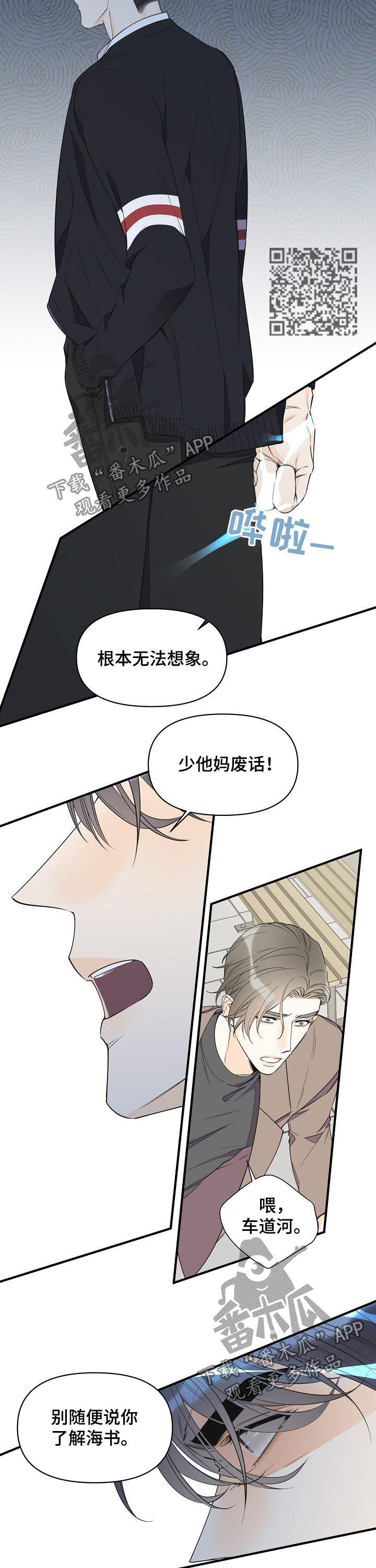 第92章：争锋相对4