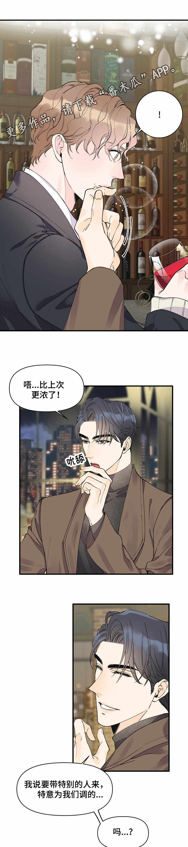 第23章：特别的人6