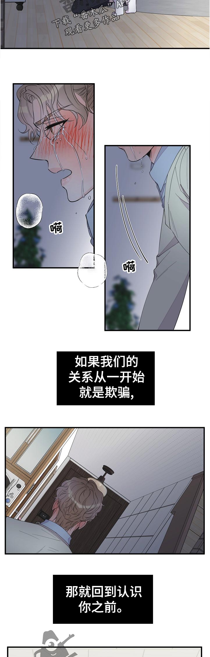 第108章：呼吸不了2