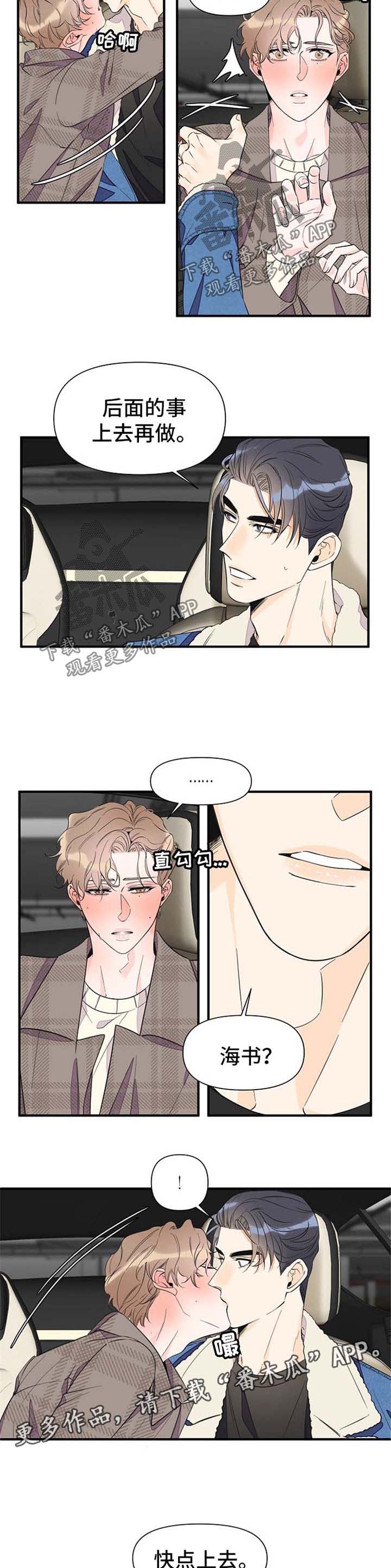 第63章：难耐1