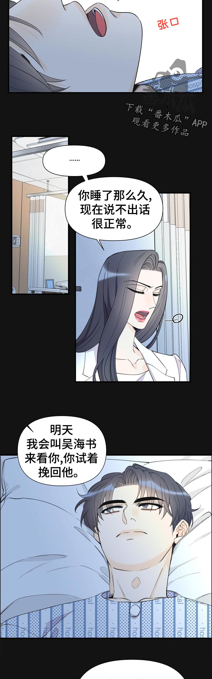 第121章：以为我习惯了10