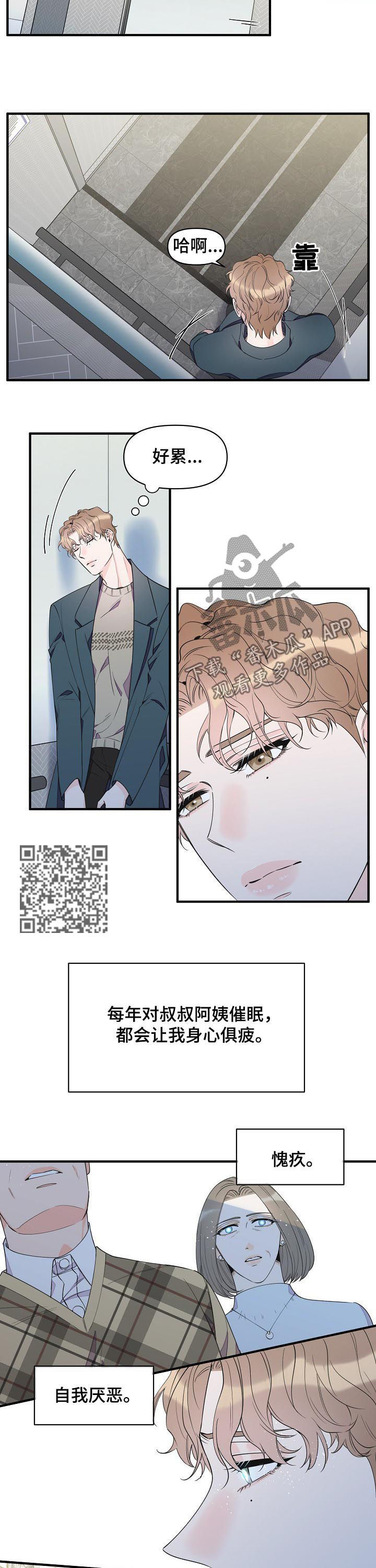 第89章：没有一席之地3