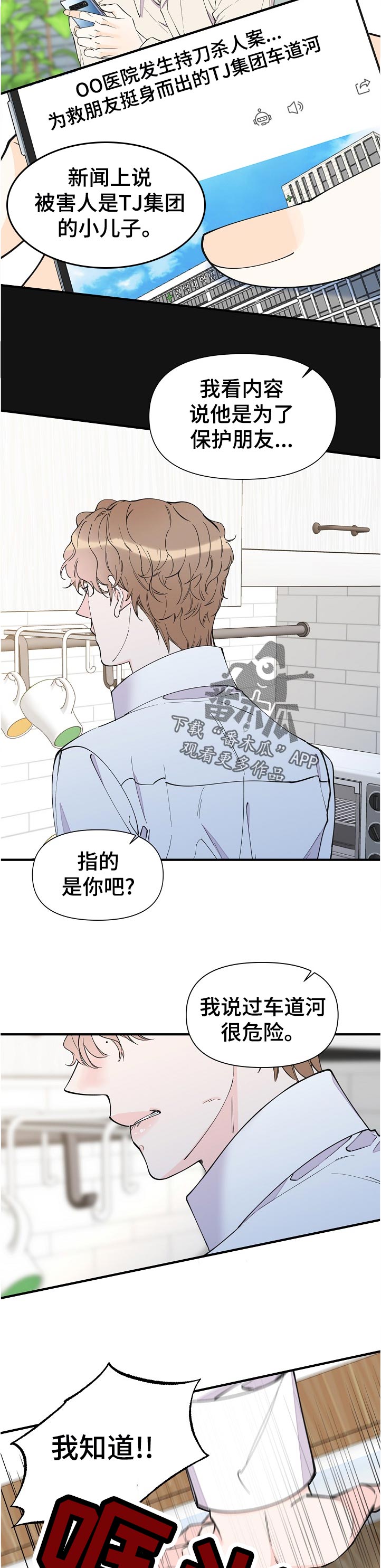 第128章：亲自去说10