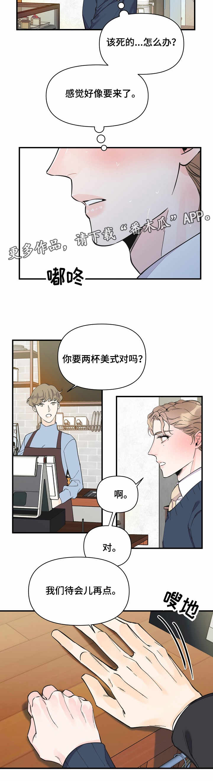 第30章：强行催眠7