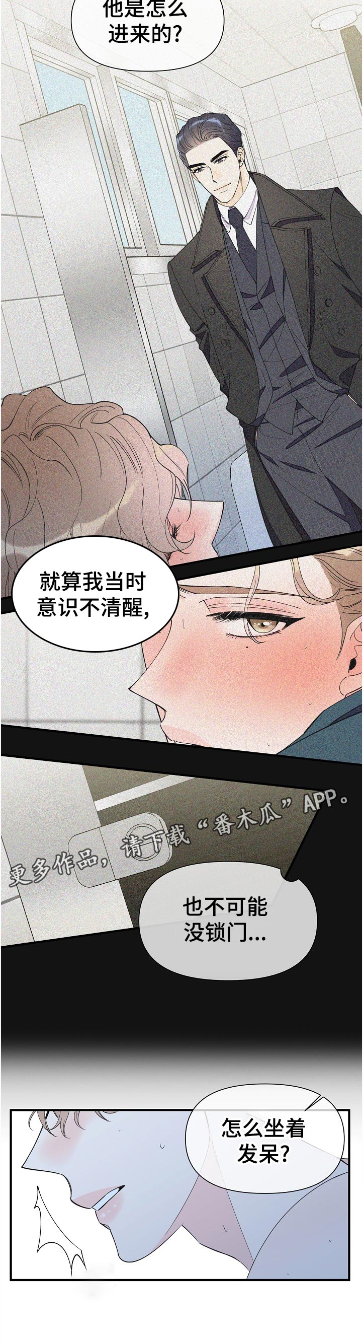 第101章：动摇5