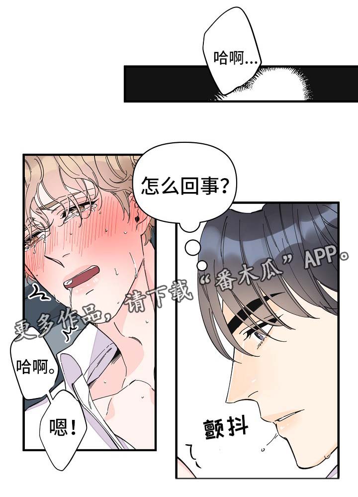 第34章：敏感地带22