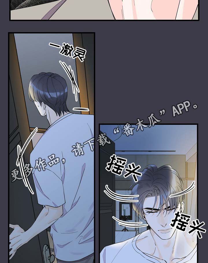 第39章：真够烦的17