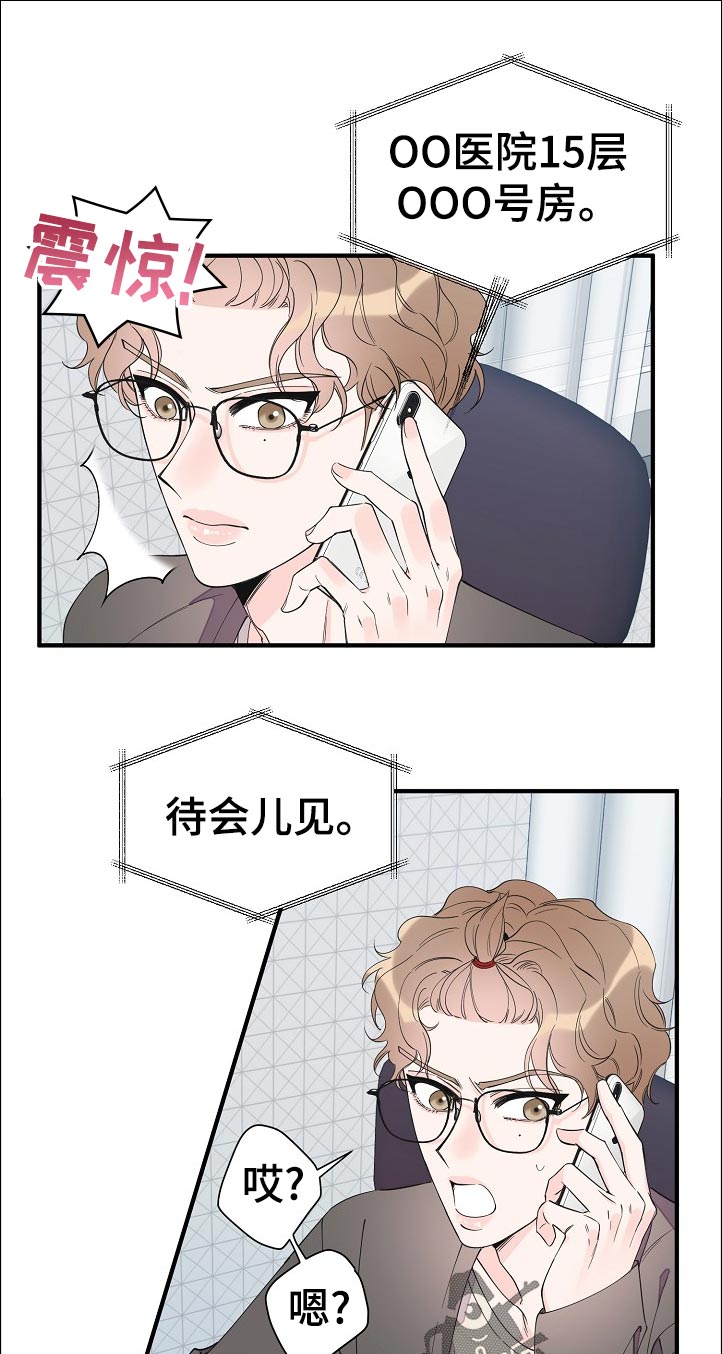 第117章：待会见0