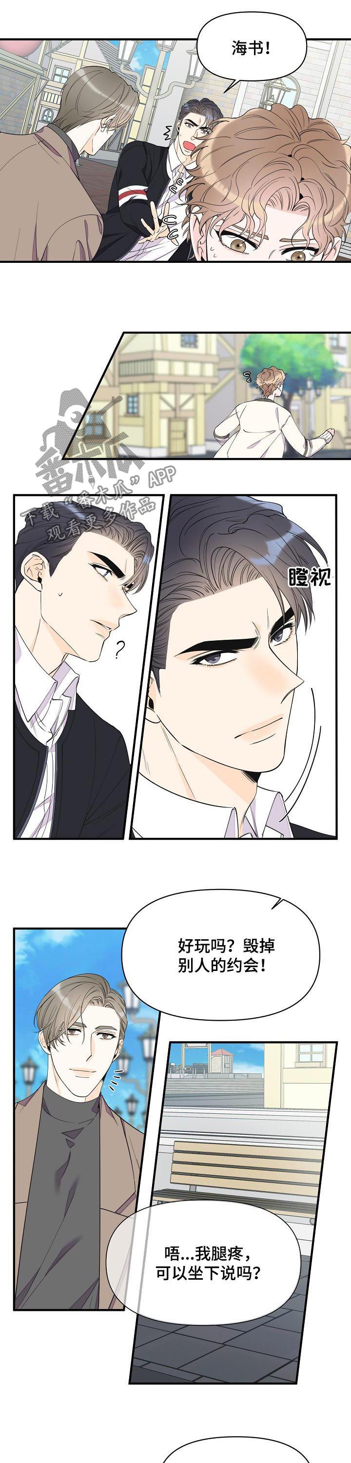 第91章：说完赶紧滚5