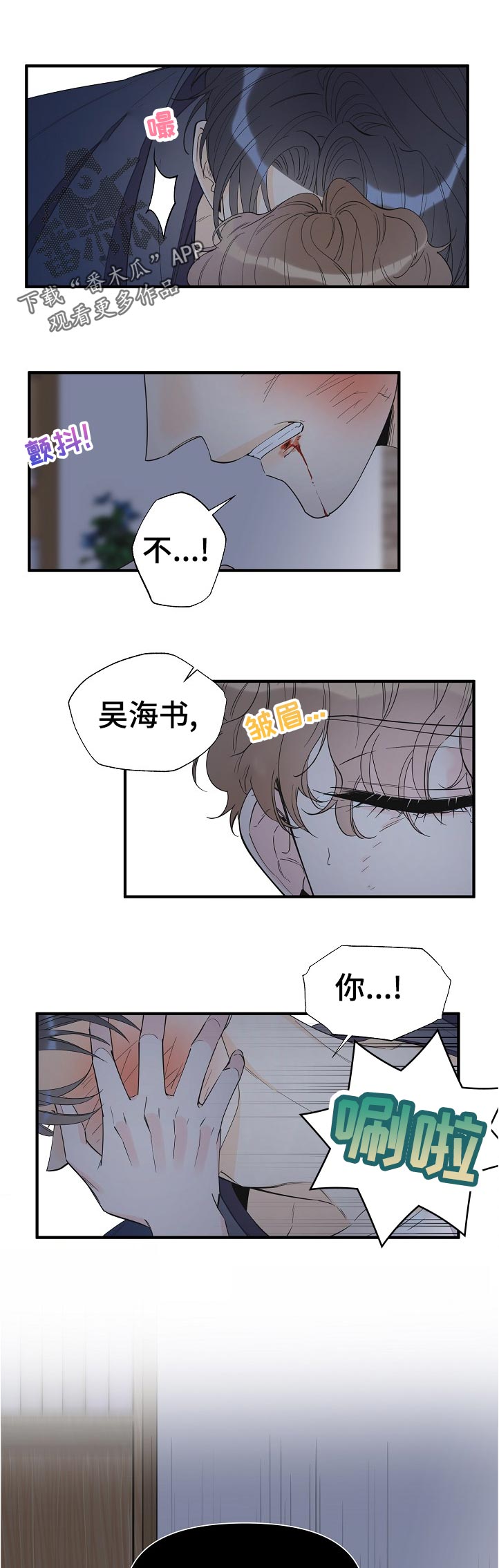 第107章：不一样？6