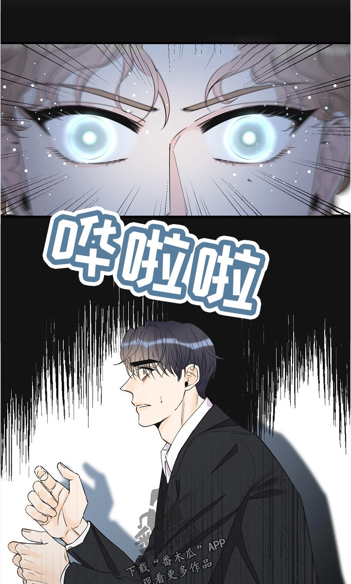 第112章：我们认识？7